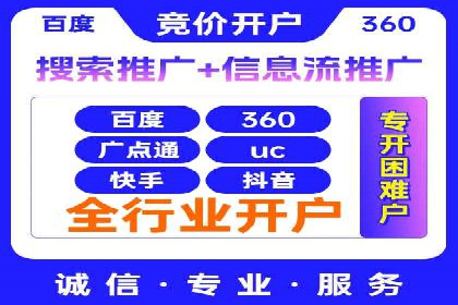 百度竞价推广代运营助力电商行业案例